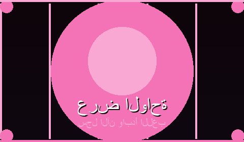 عروض حصرية
